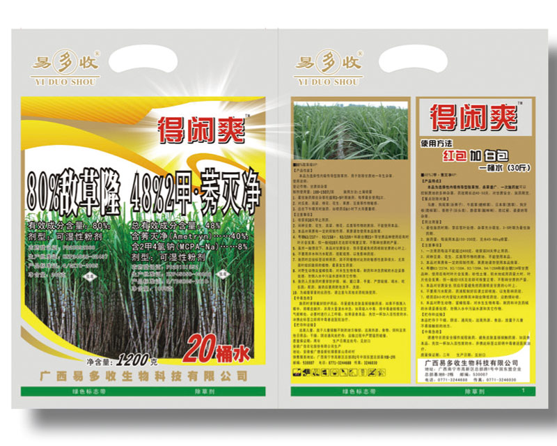 得闲爽