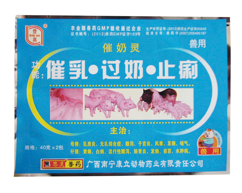 催奶灵