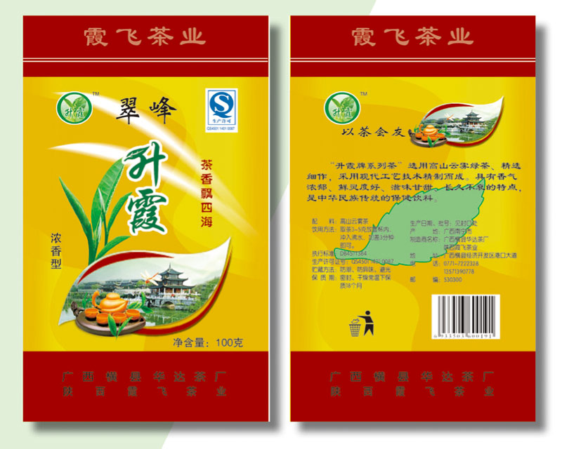 升霞（浓香型）