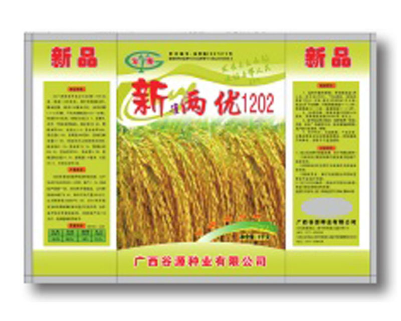 新两优1202